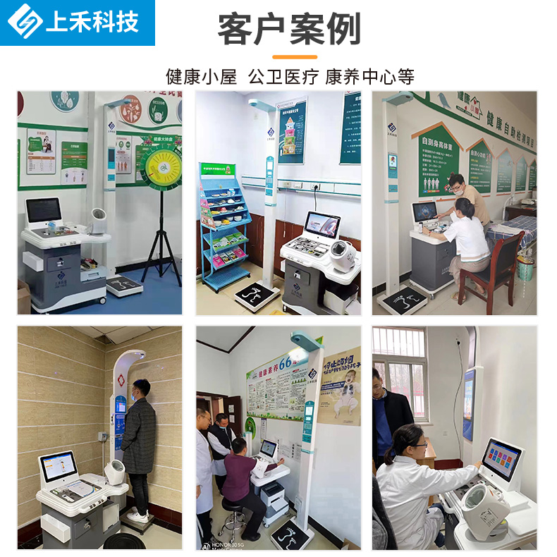 健康體檢一體機應(yīng)用場所