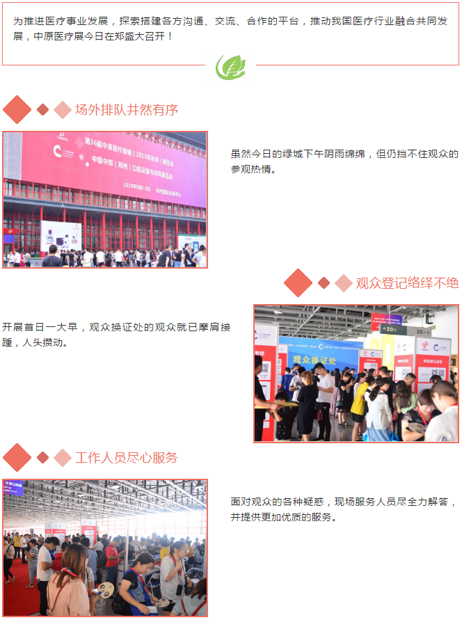 上禾科技展會現(xiàn)場