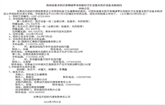 SH-800A智能互聯(lián)身高體重血壓心率測量儀招標文件