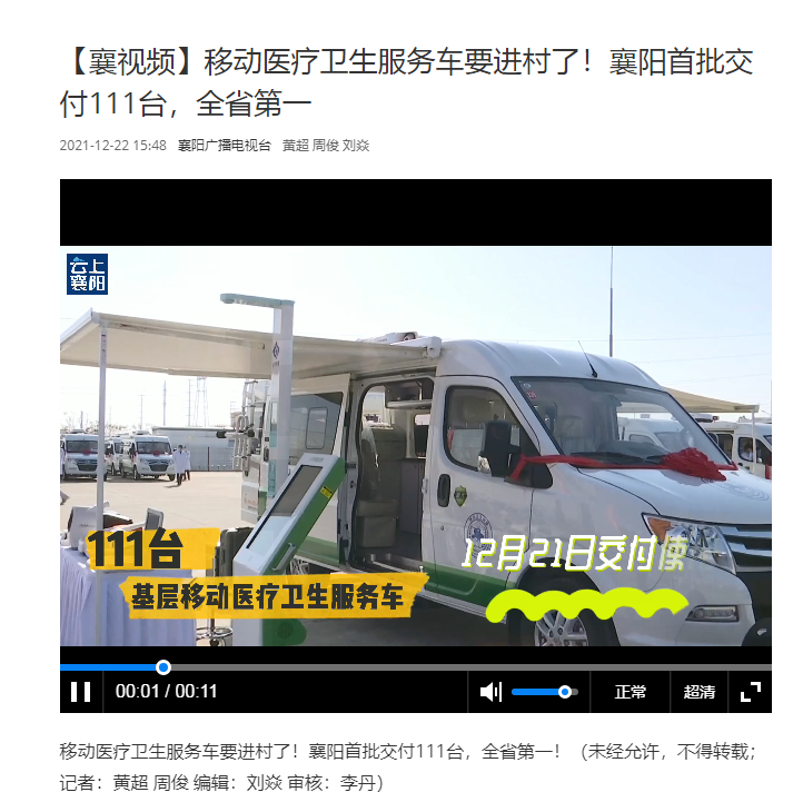 110余臺上禾SH-600G身高體重體溫一體機(jī)用于襄陽移動醫(yī)療車
